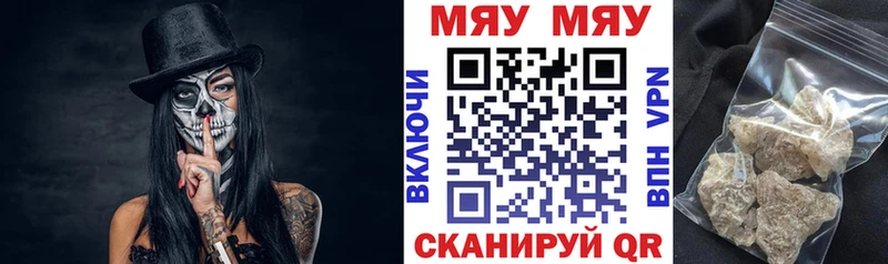 Названия наркотиков Очёр ГАШ Канабис APVP Меф мяу мяу