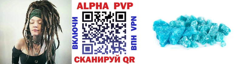 A-PVP Соль  как найти   Очёр 