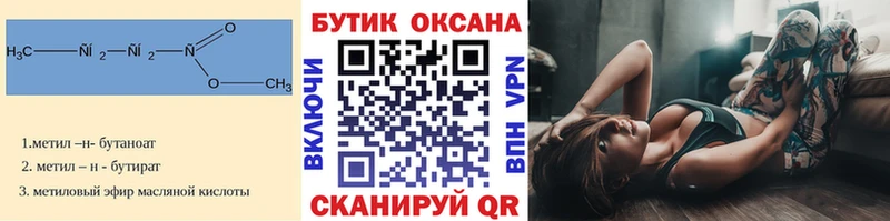 мориарти телеграм Очёр БУТИРАТ 99%