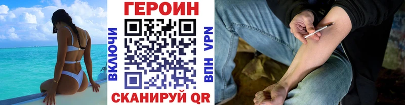 Героин Heroin купить сайты Очёр